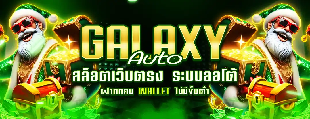 galaxyauto